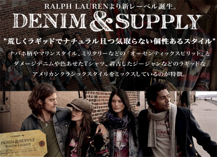 Denim-supply-