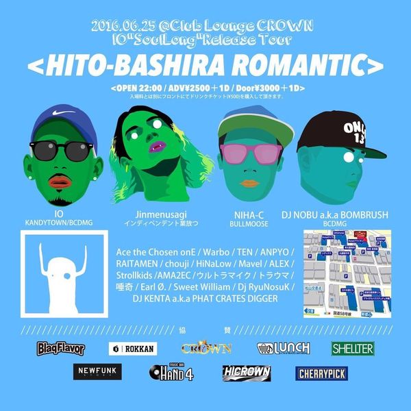 ROMANTIC　HITO-BASHIRA　ヒップホップ/ラップ