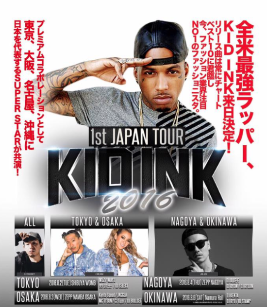 Kid ink