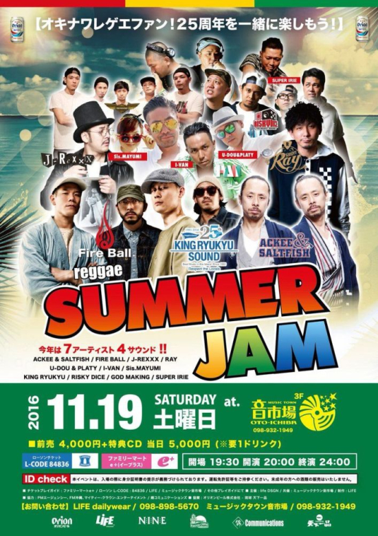 2016-11-19_SUMMER_JAM-1 2016-11-19_SUMMER_JAM-1